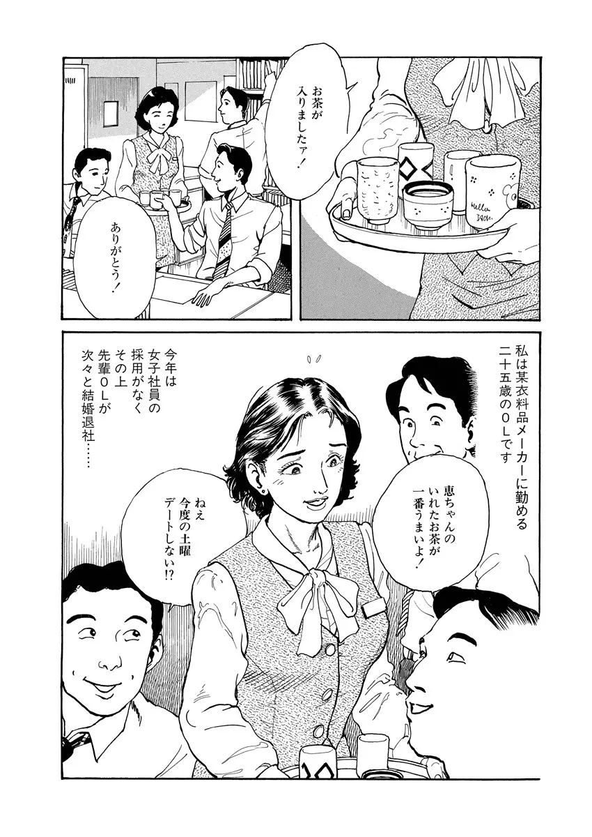 隷属性奴 Page.4