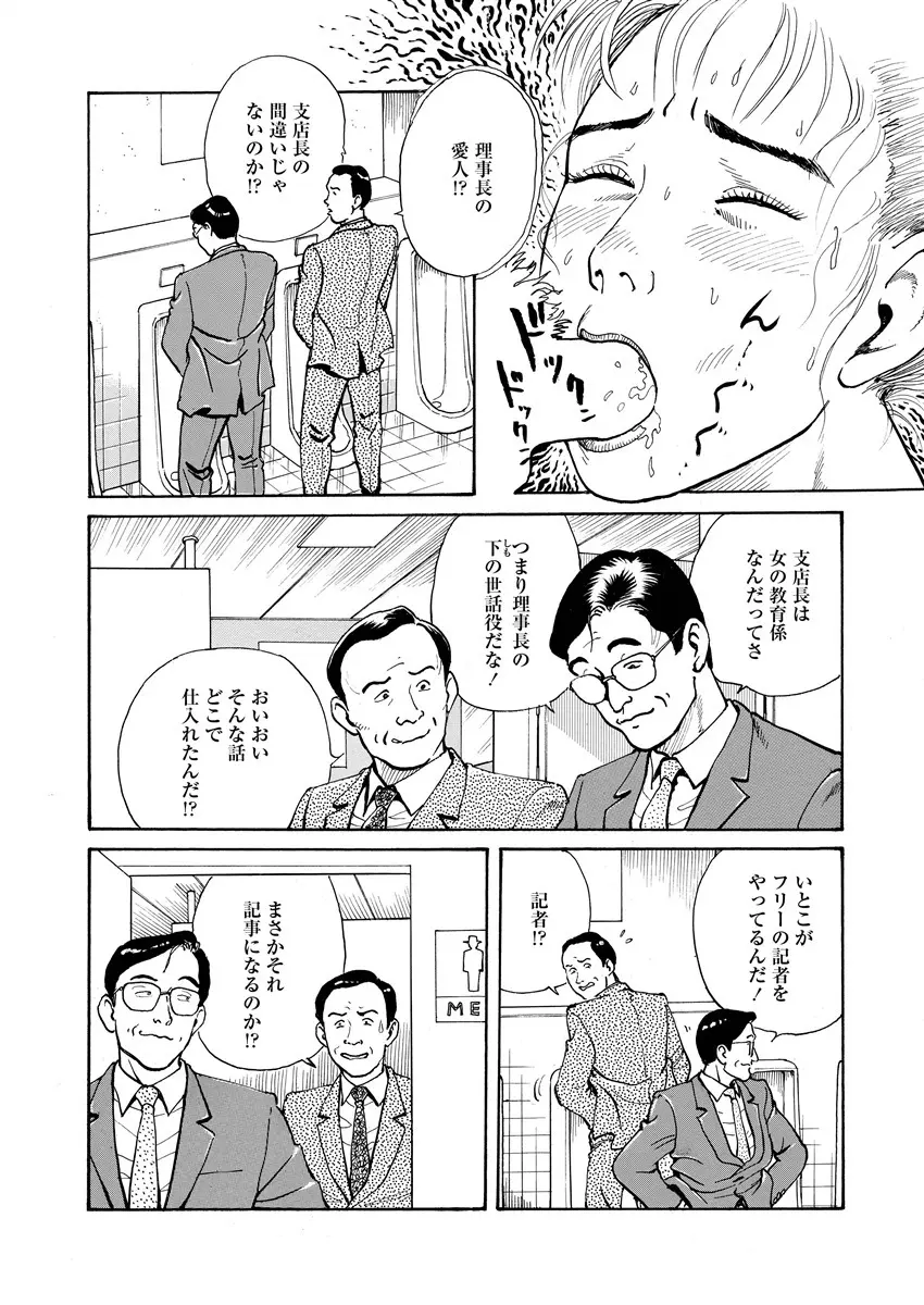 隷属性奴 Page.48