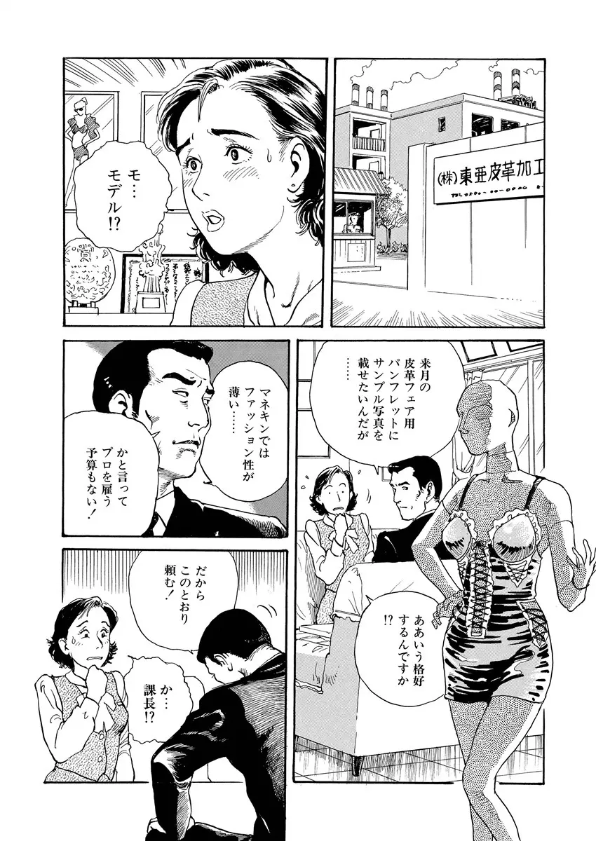 隷属性奴 Page.8