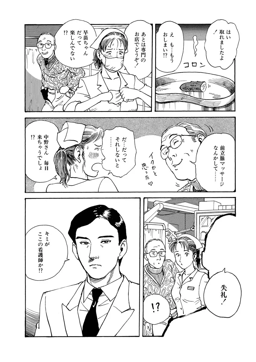 隷属性奴 Page.89