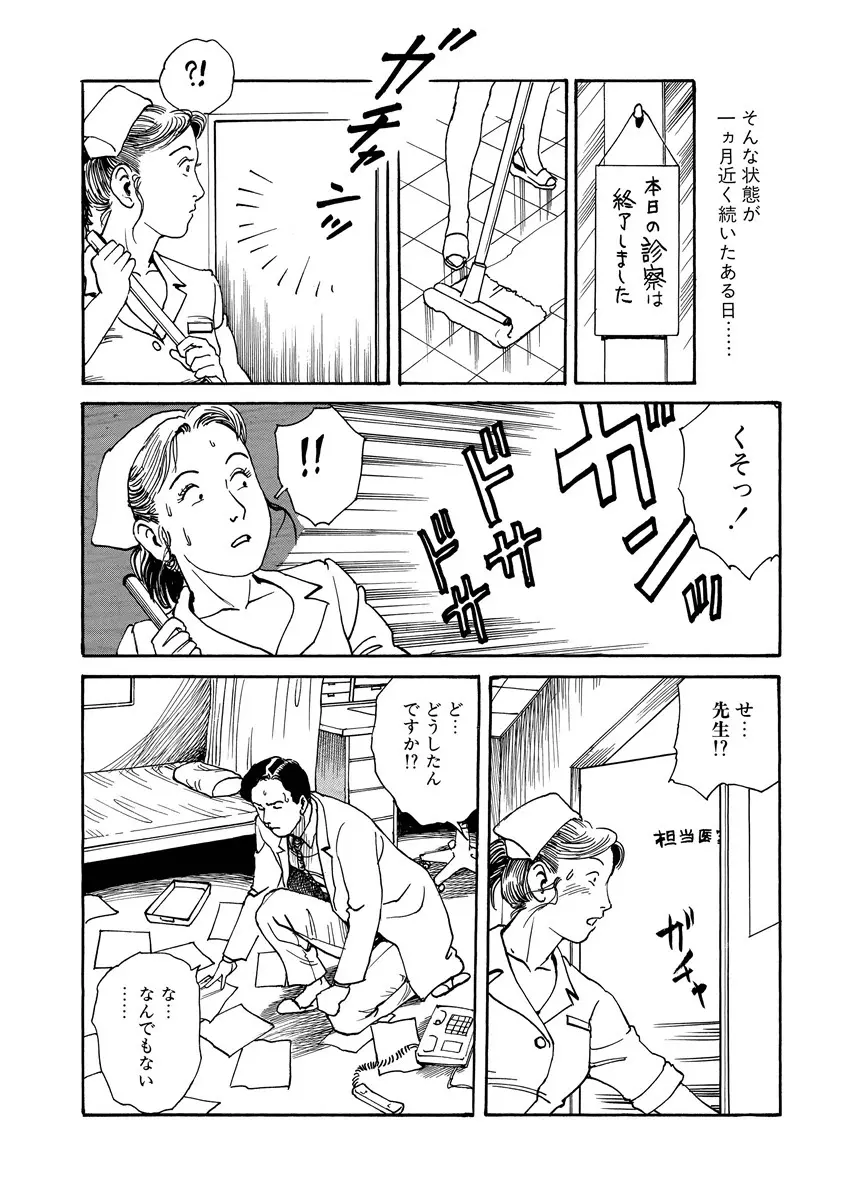 隷属性奴 Page.94