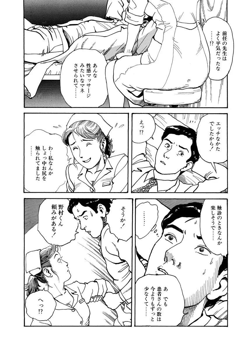 隷属性奴 Page.97