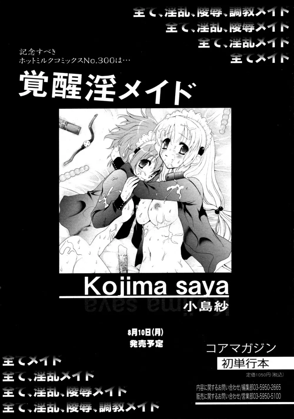 コミックゼロエクス Vol.20 2009年8月号 Page.63