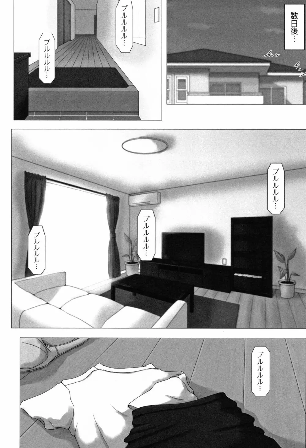 母さんじゃなきゃダメなんだっ!! Page.43