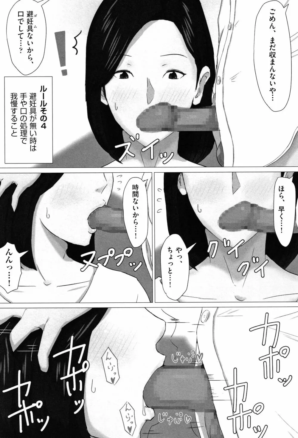 母さんじゃなきゃダメなんだっ!! Page.60