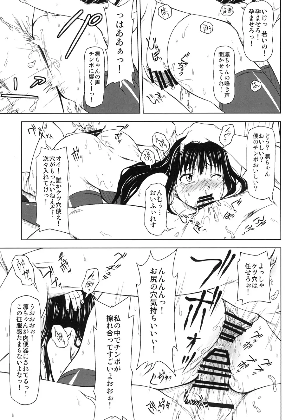 N・G・F Page.13