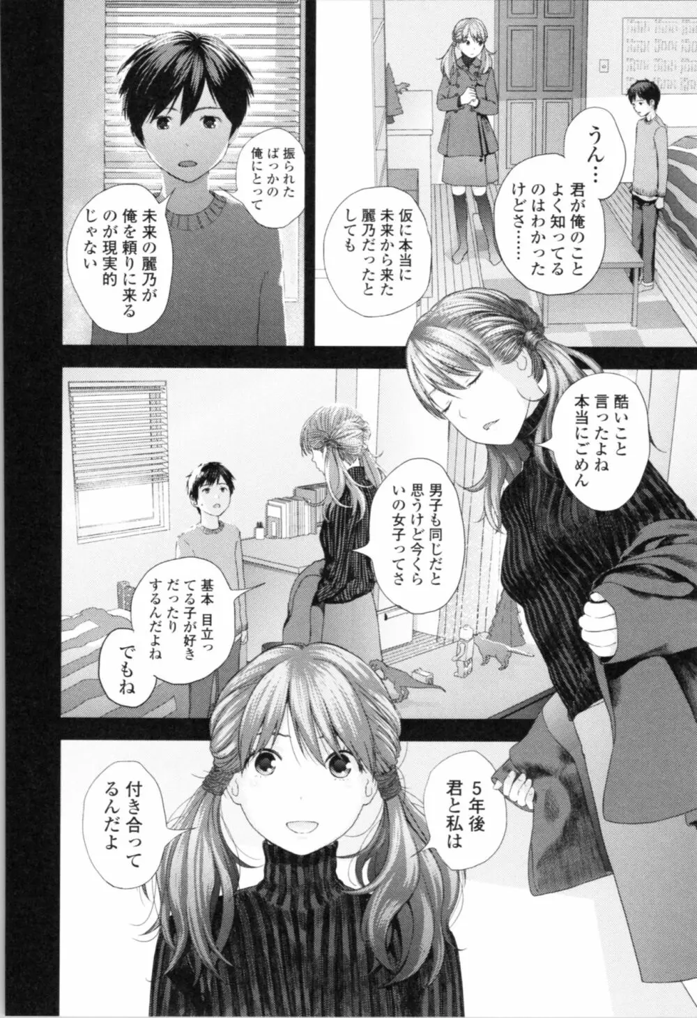 お姉ちゃんとの秘めごと~挿入れるトコわかる?~ Page.13