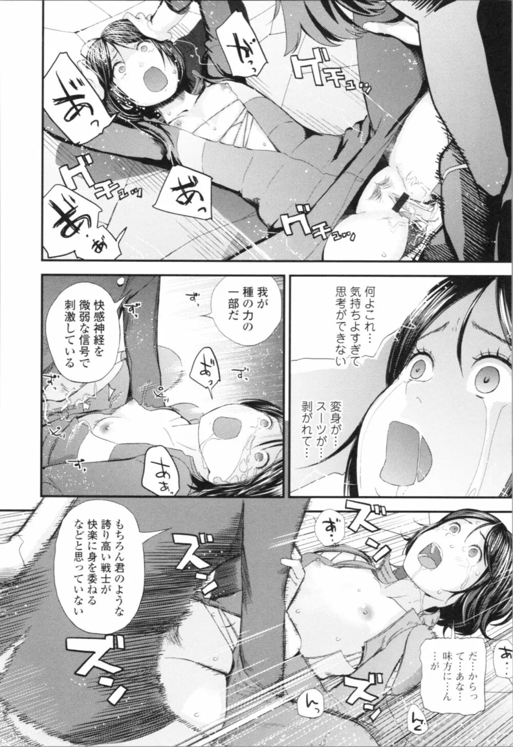 お姉ちゃんとの秘めごと～挿入れるトコわかる?～ Page.195