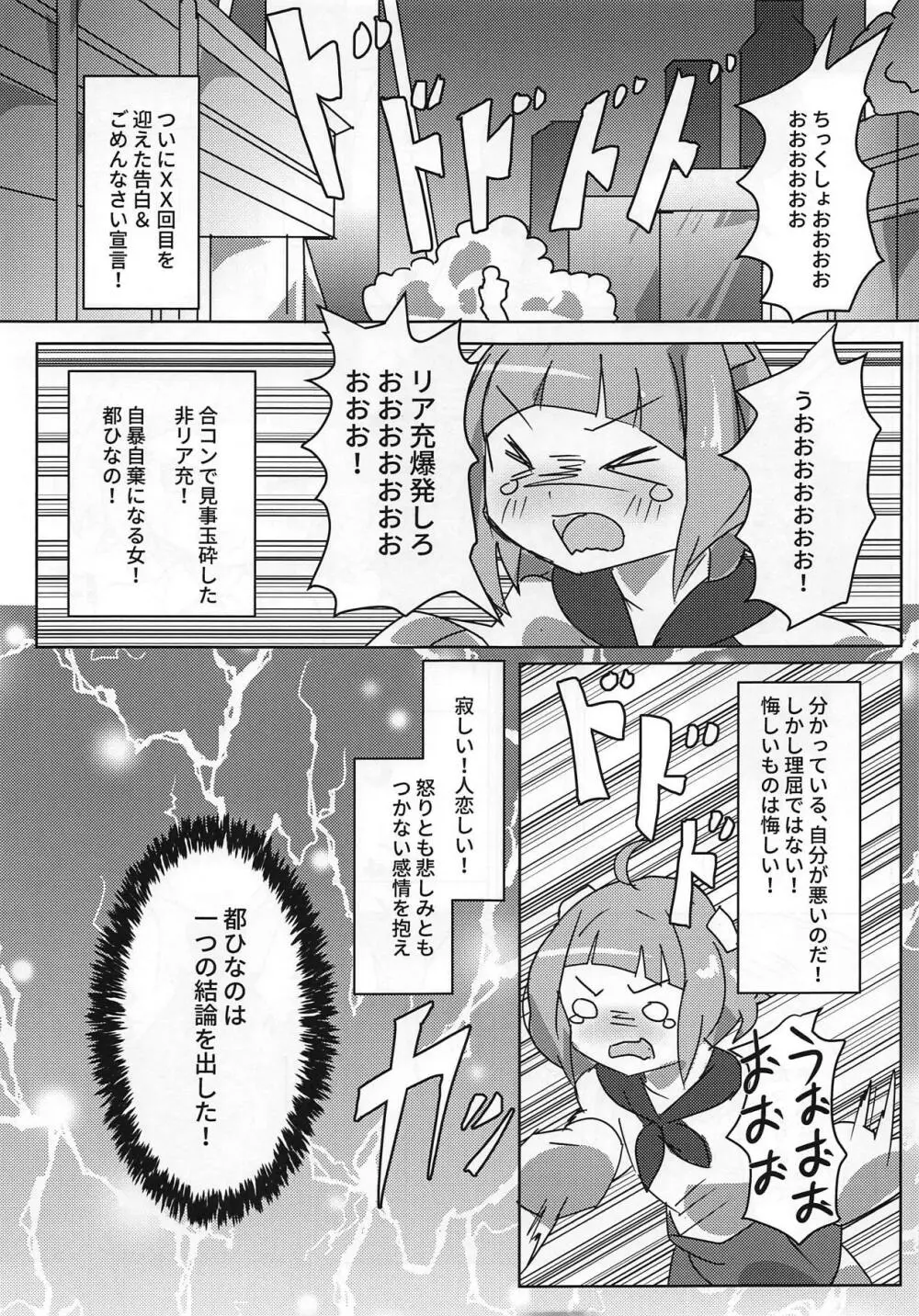 みゃみゃみゃーみゃみゃーみゃみゃ Page.2