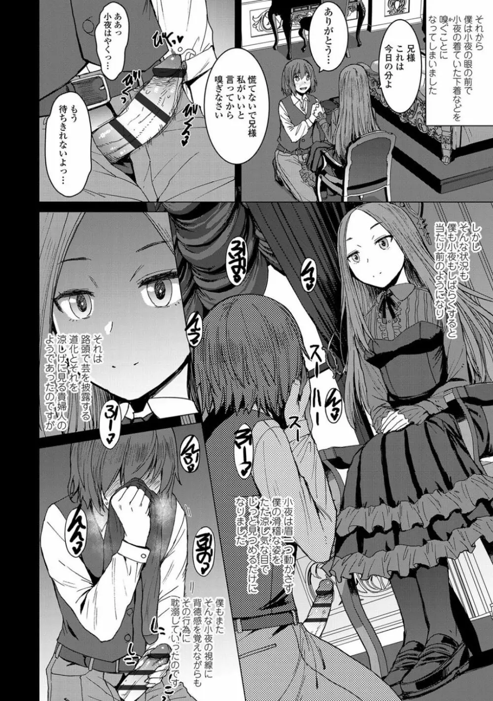 支配されてみる? + FANZA限定特典付き Page.12