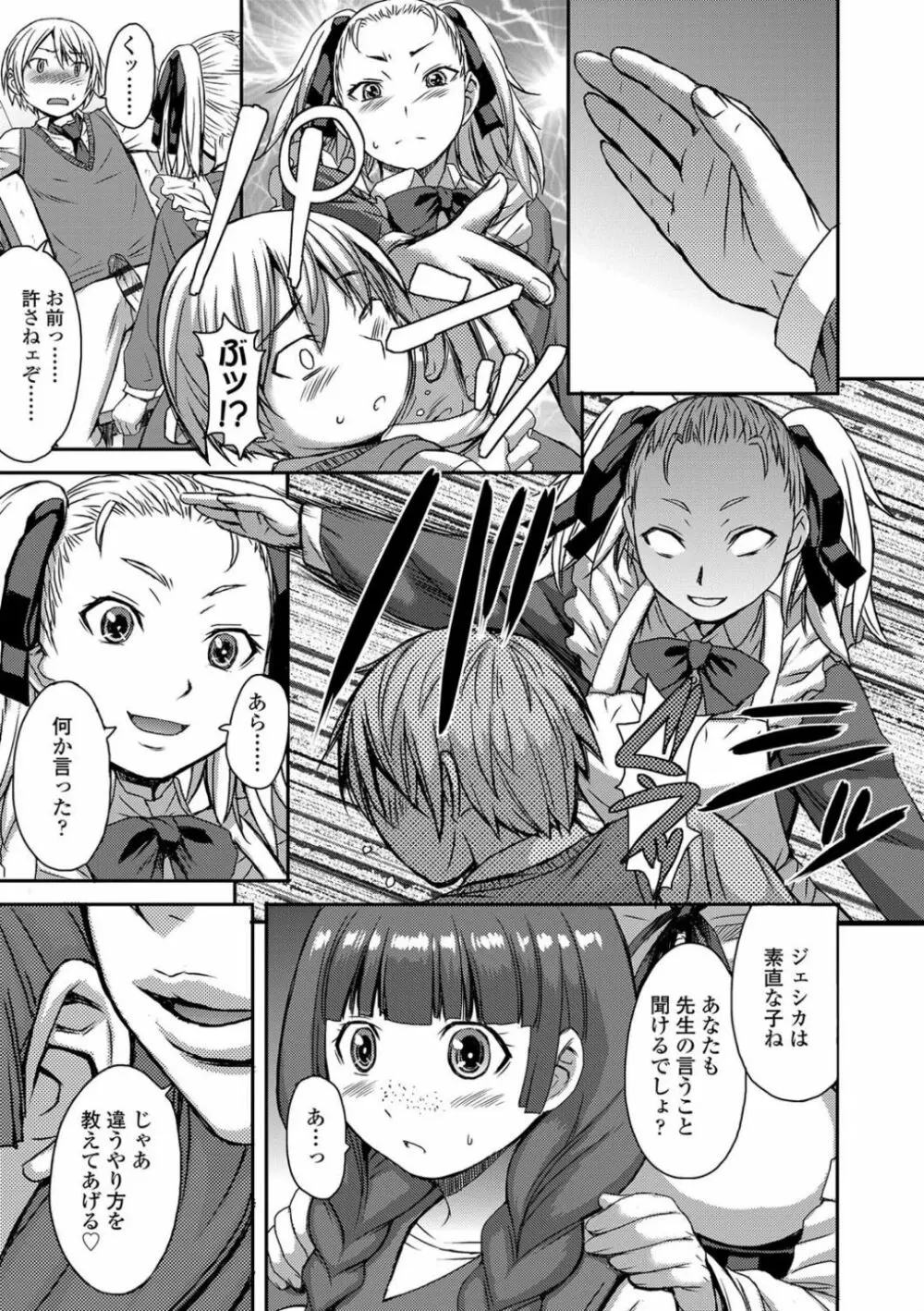 支配されてみる? + FANZA限定特典付き Page.147