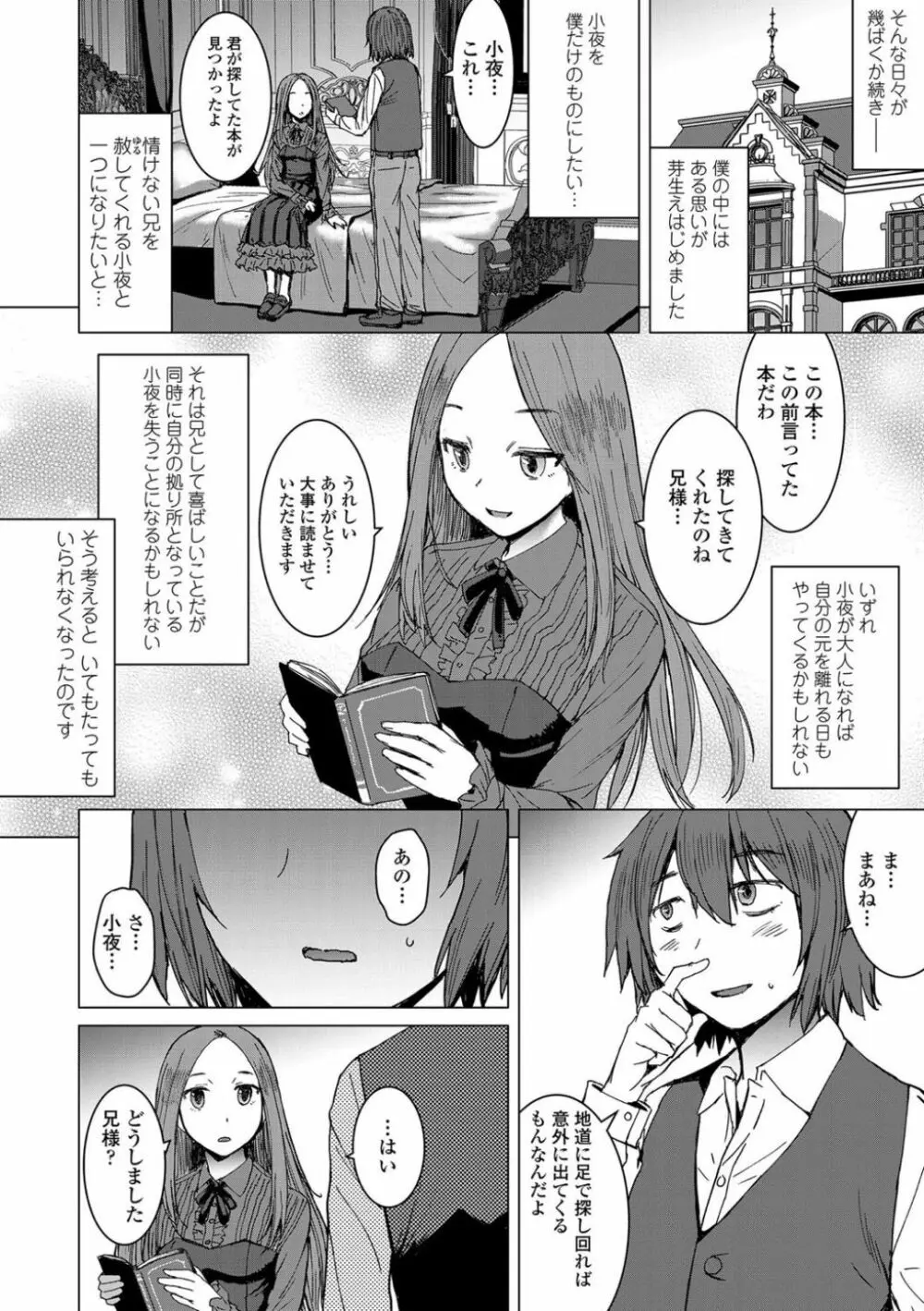 支配されてみる? + FANZA限定特典付き Page.16