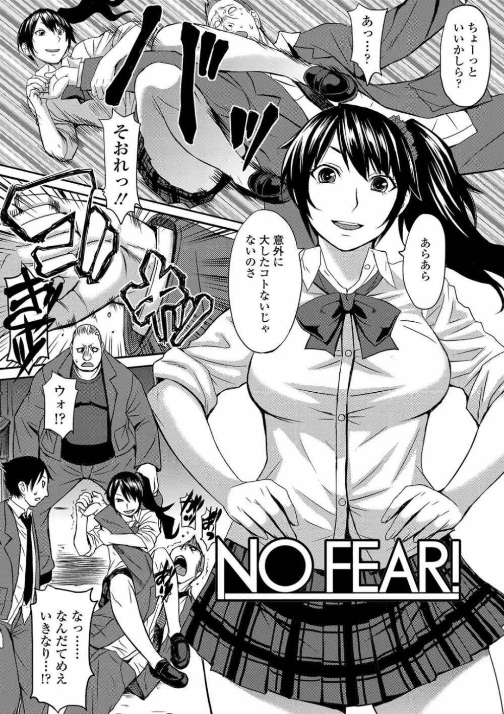 支配されてみる? + FANZA限定特典付き Page.190