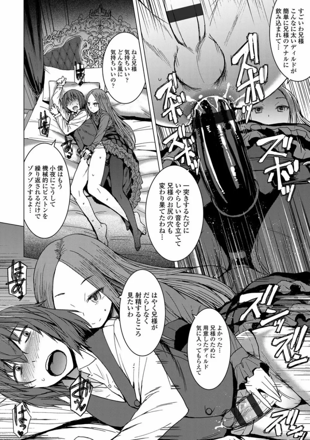 支配されてみる? + FANZA限定特典付き Page.20