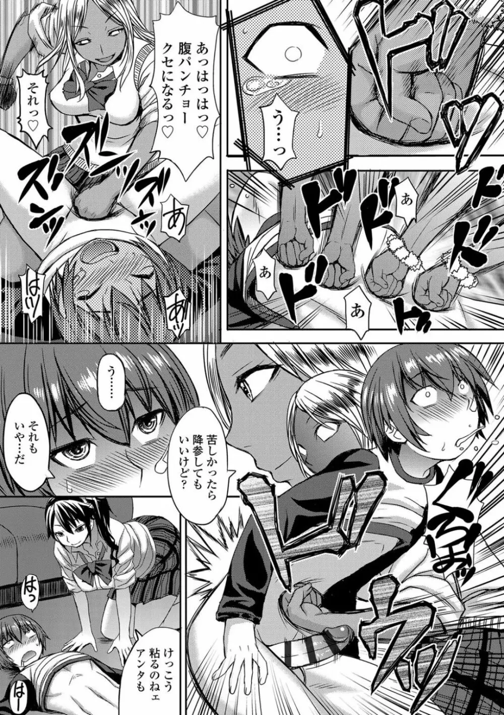 支配されてみる? + FANZA限定特典付き Page.205