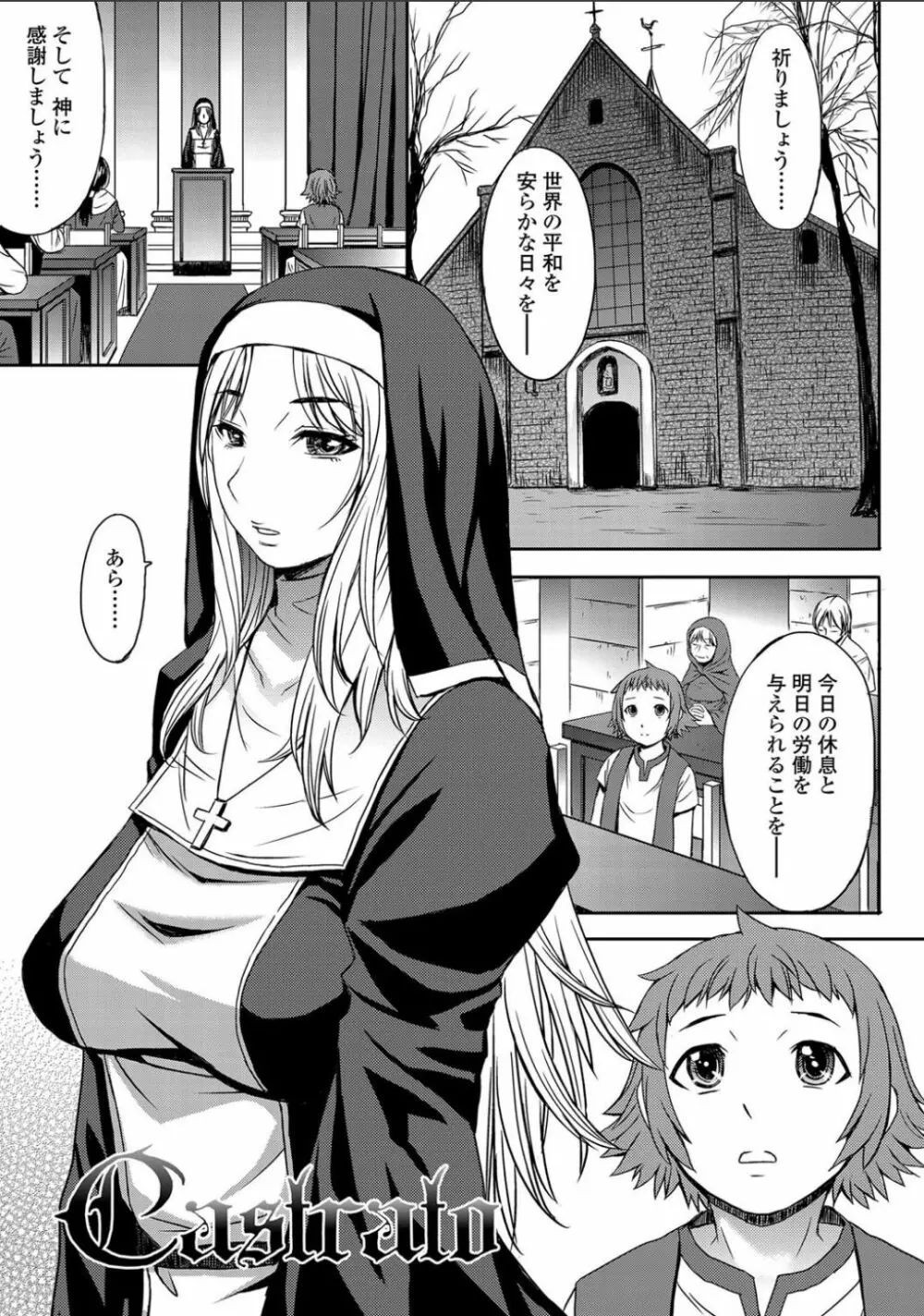 支配されてみる? + FANZA限定特典付き Page.215