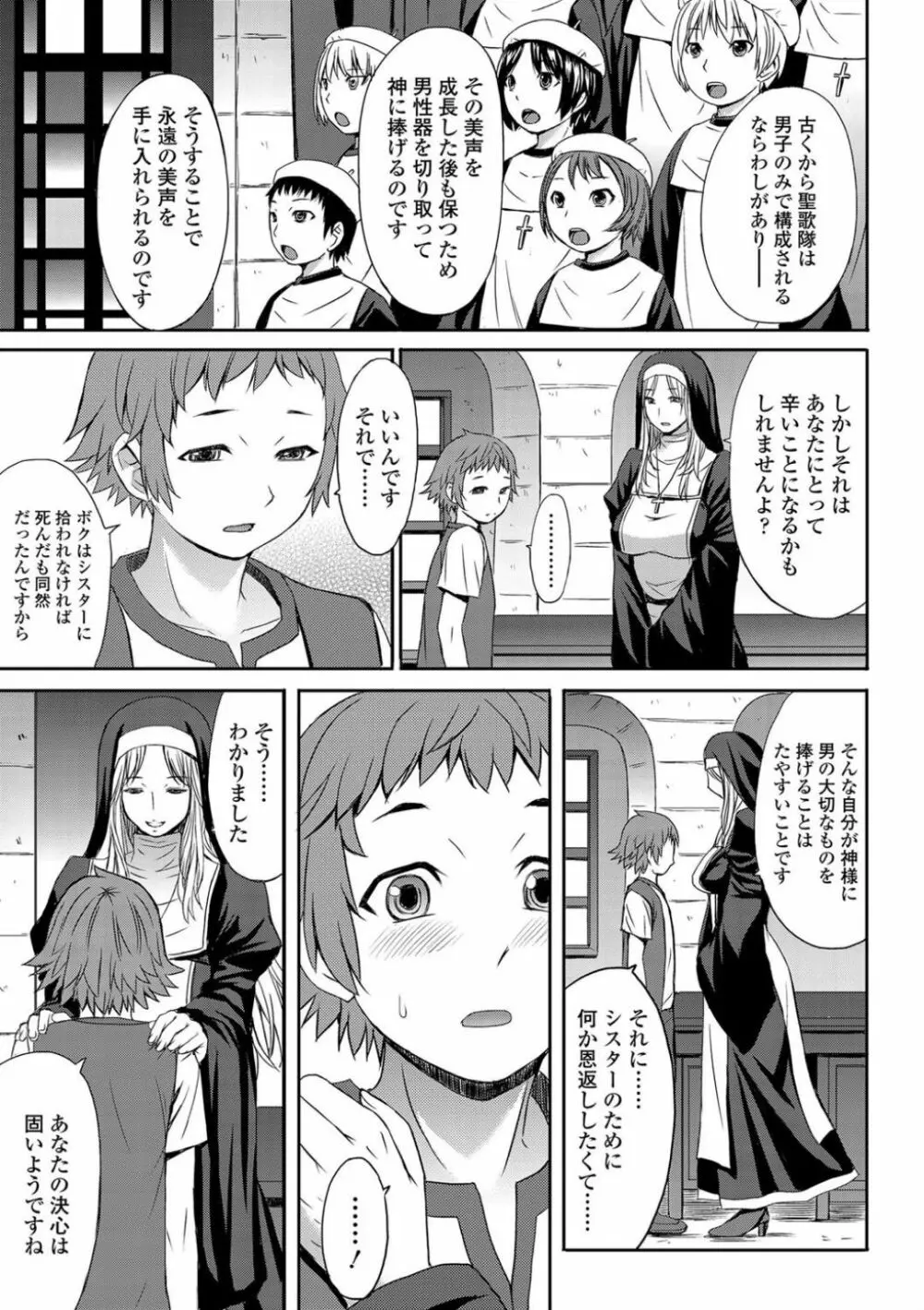 支配されてみる? + FANZA限定特典付き Page.219