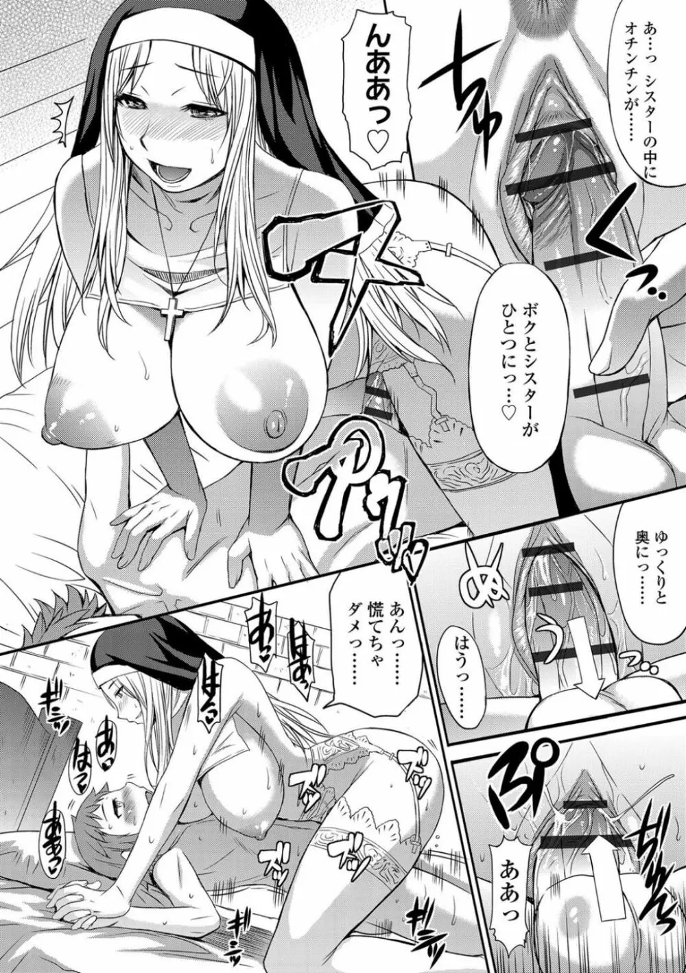 支配されてみる? + FANZA限定特典付き Page.224