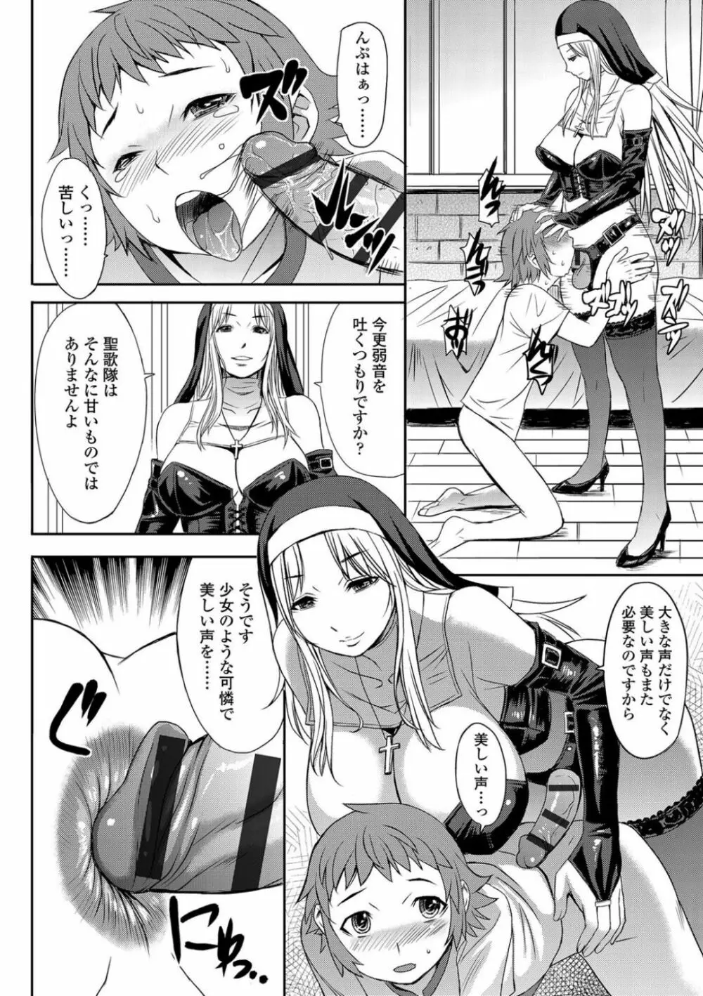 支配されてみる? + FANZA限定特典付き Page.236