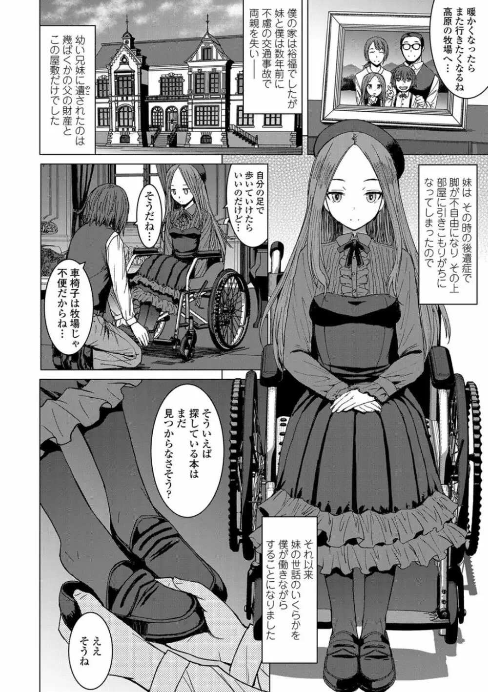 支配されてみる? + FANZA限定特典付き Page.4