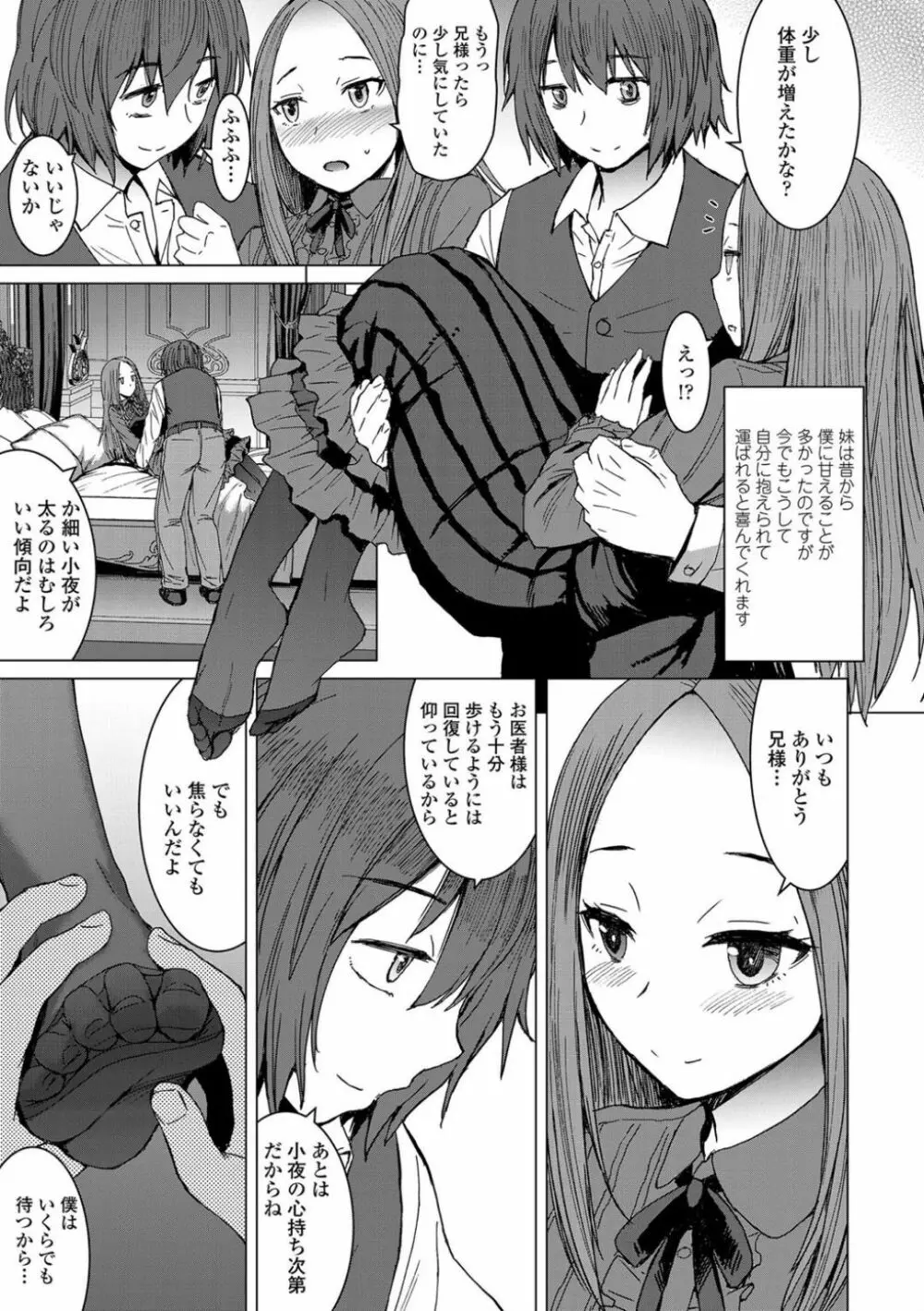 支配されてみる? + FANZA限定特典付き Page.5