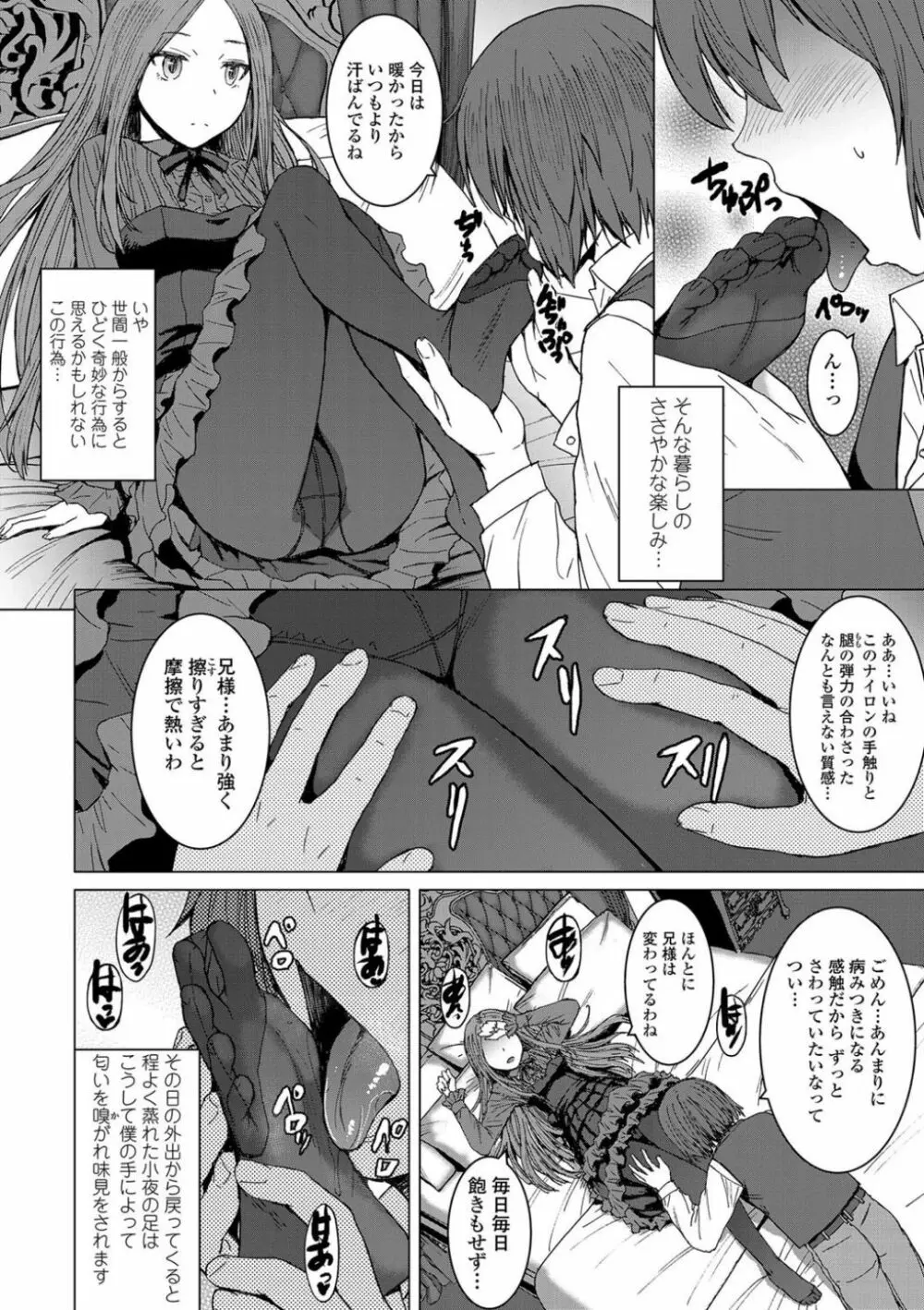 支配されてみる? + FANZA限定特典付き Page.6