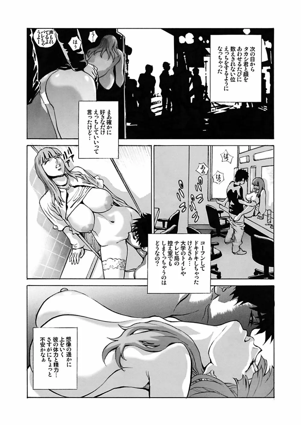 GLAKANO～秘密な彼女ができました。～ Page.31