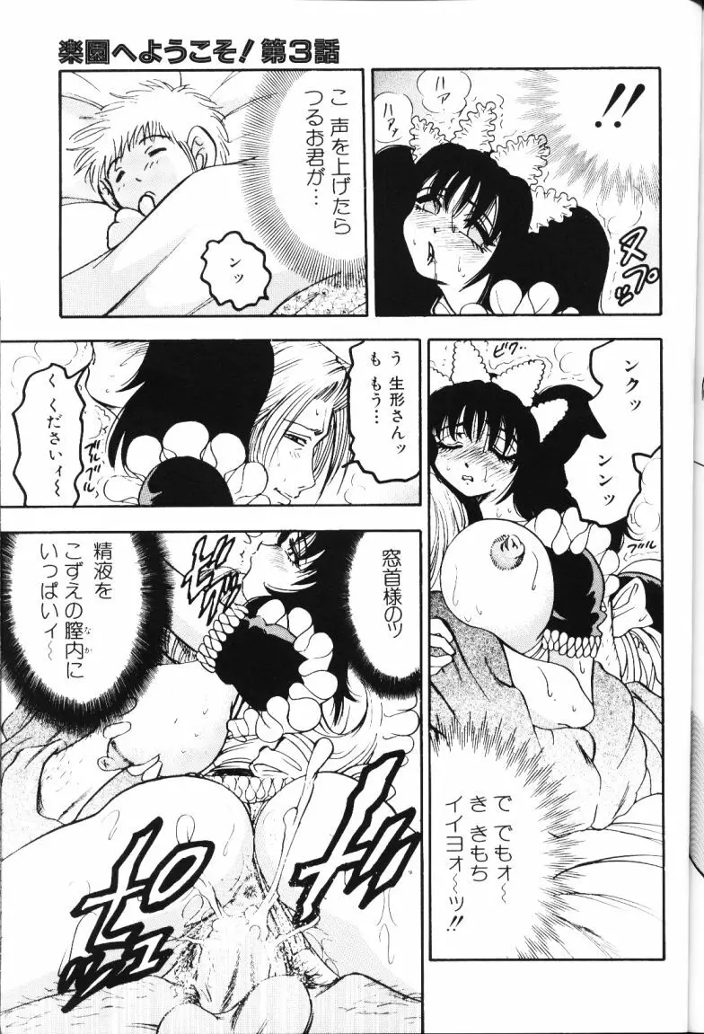 ロケットおっぱい Page.126