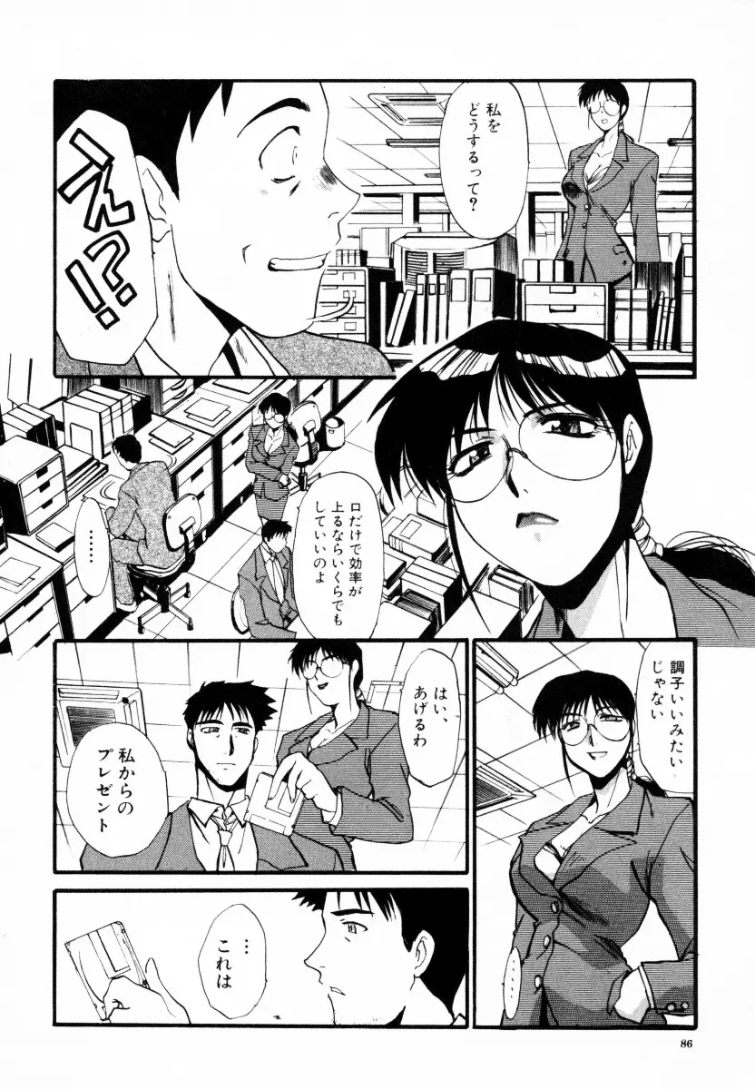 SAMPLE Page.87