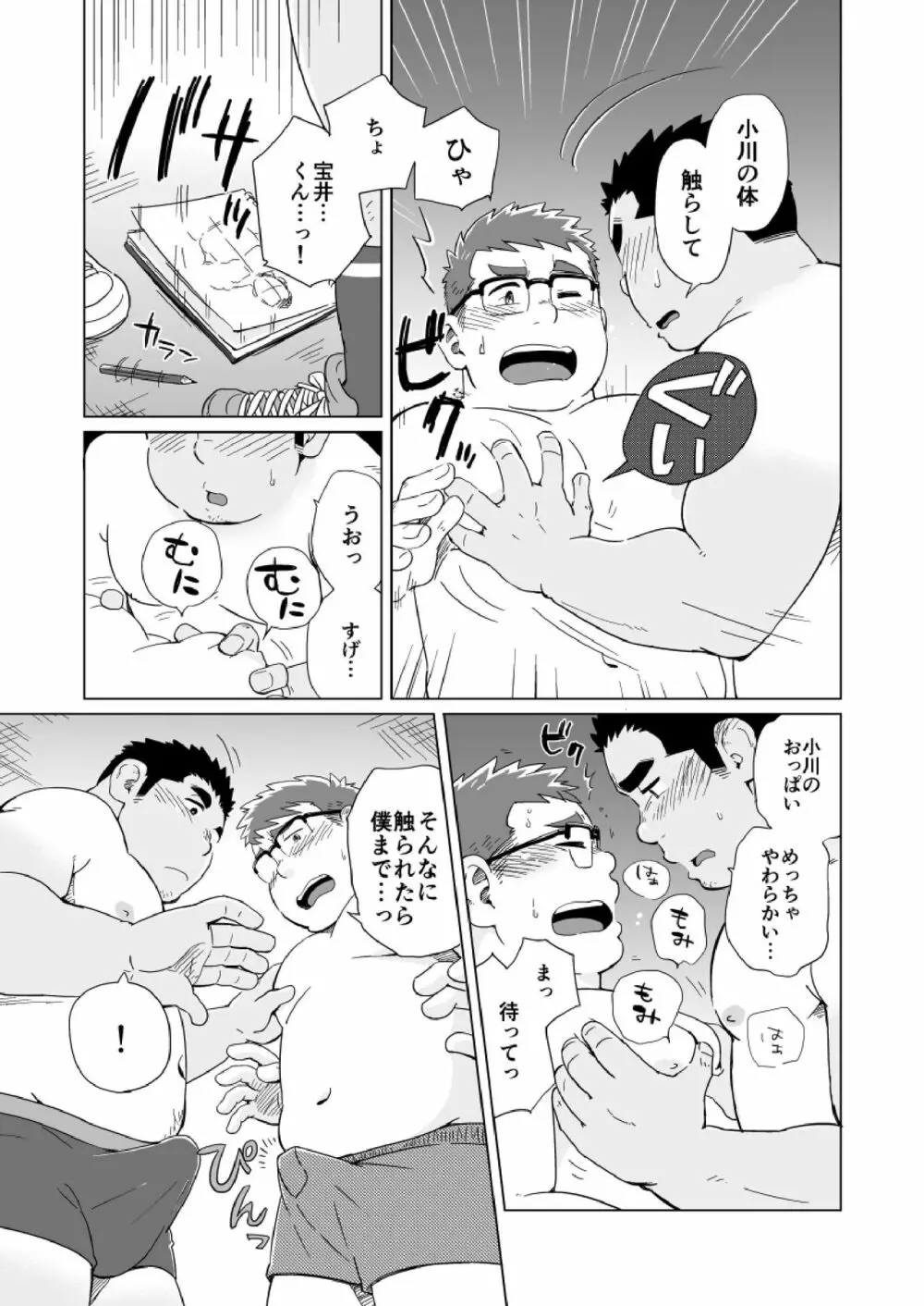 条件付きで。 Page.10