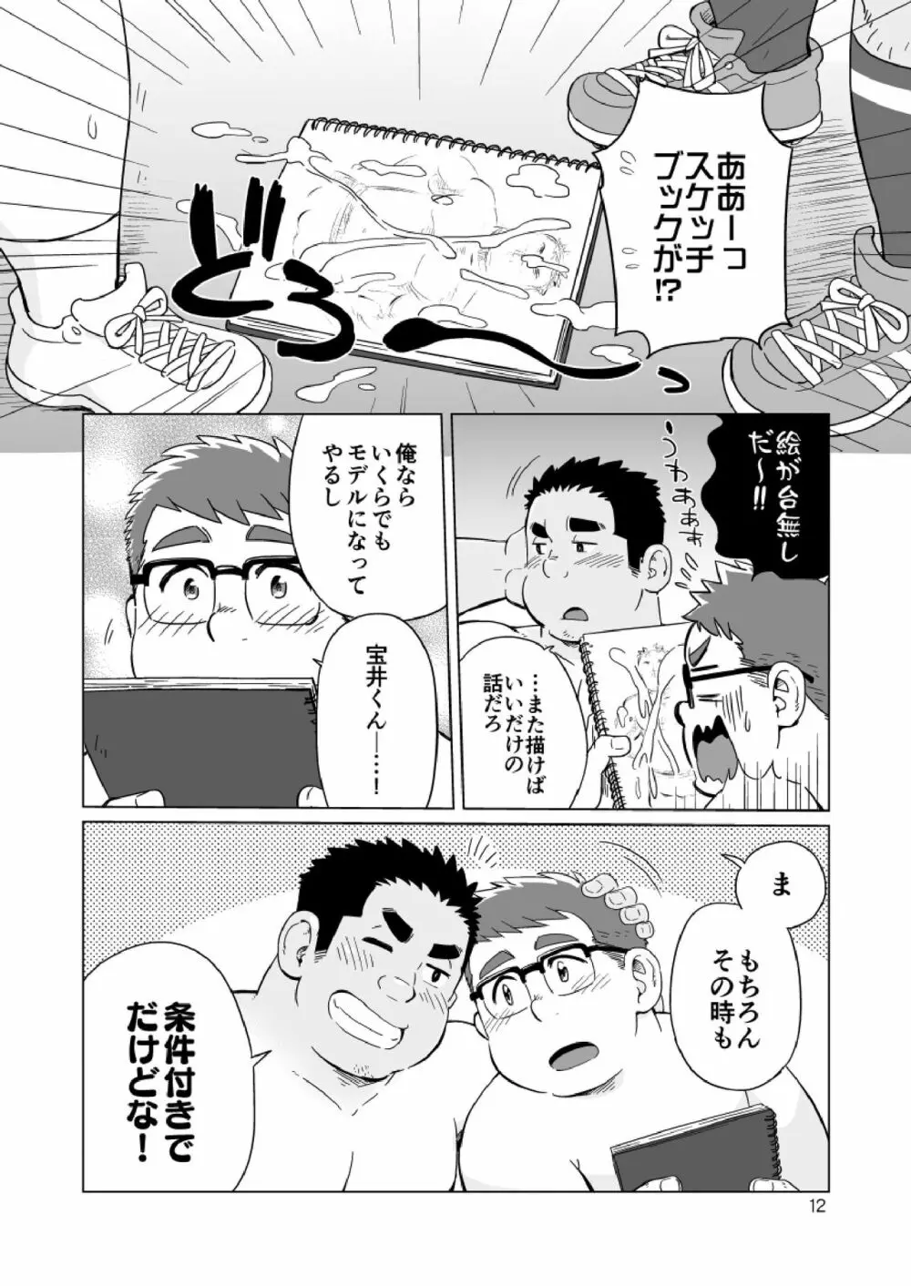 条件付きで。 Page.13