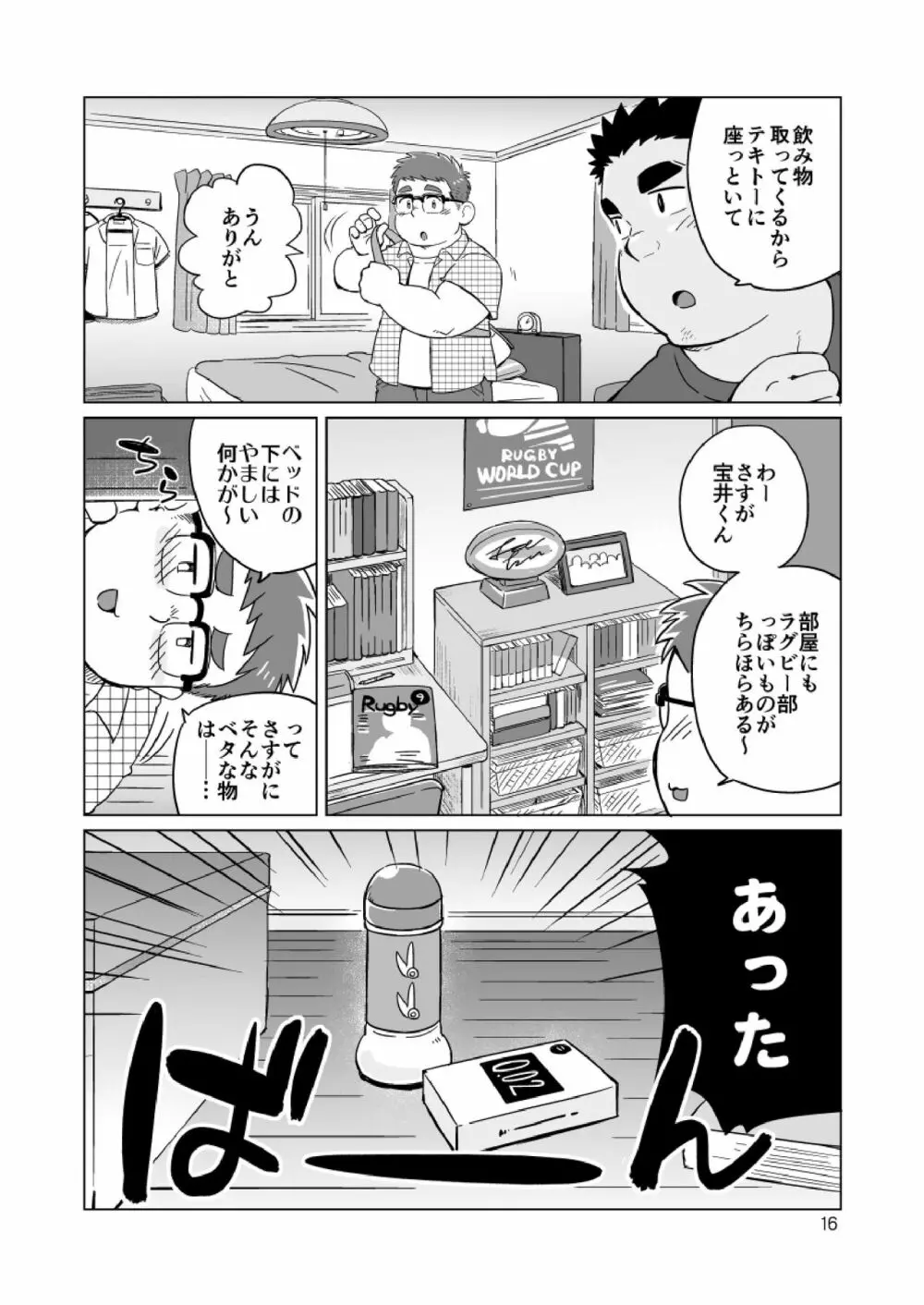 条件付きで。 Page.17