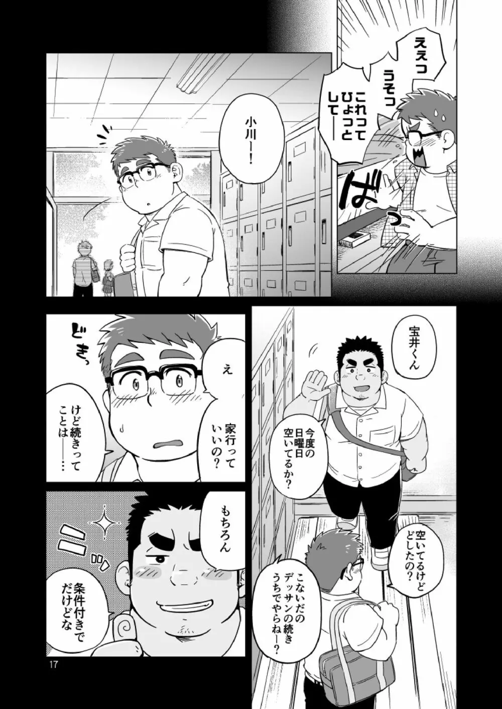 条件付きで。 Page.18