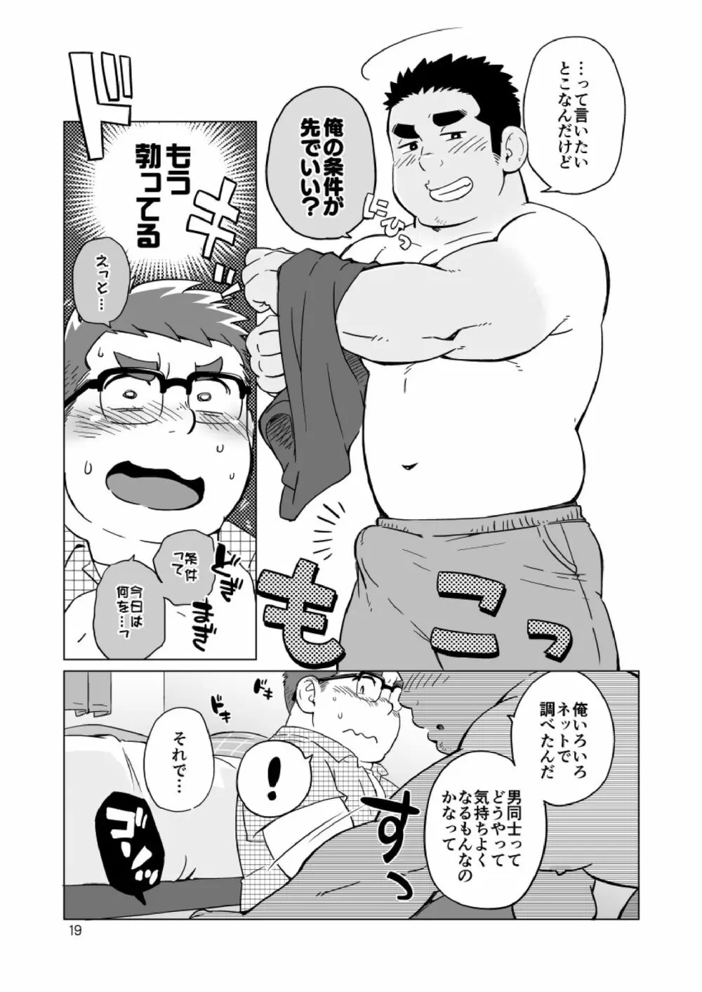 条件付きで。 Page.20