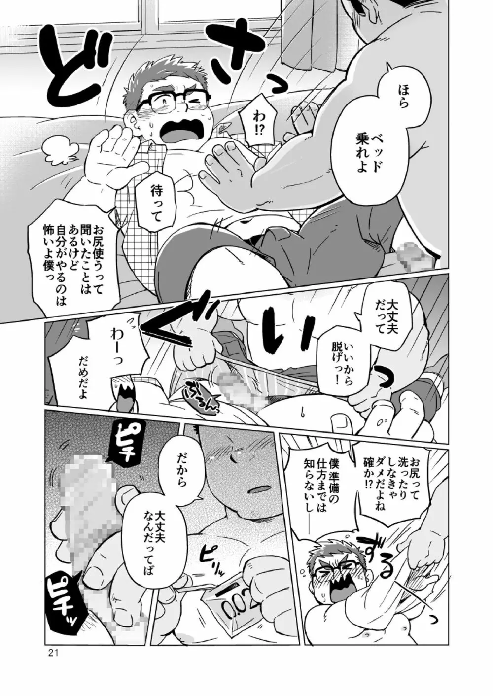 条件付きで。 Page.22