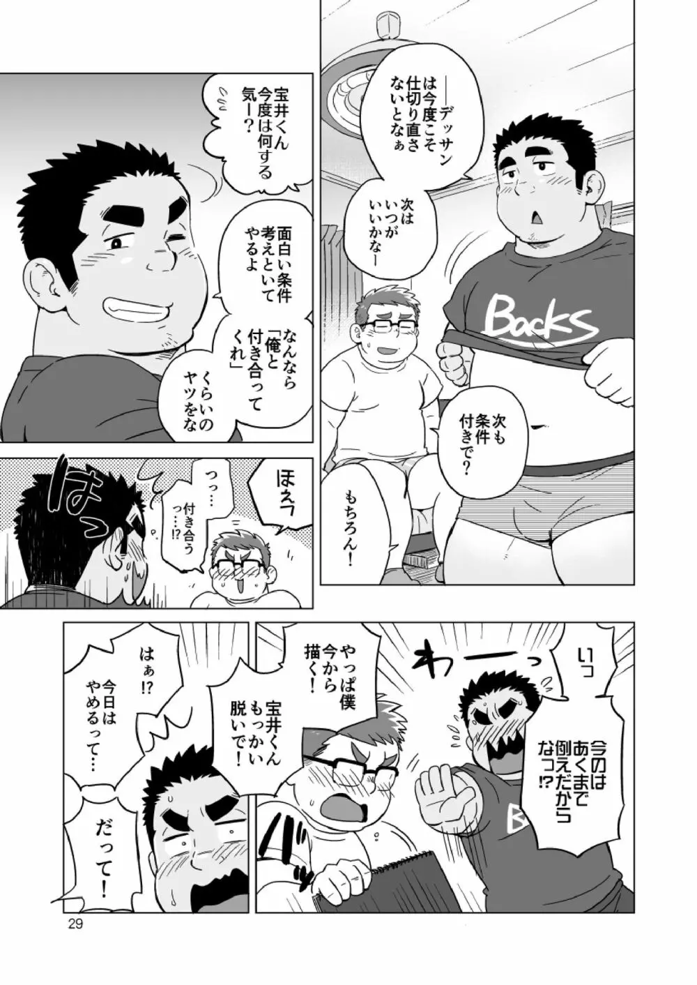 条件付きで。 Page.30