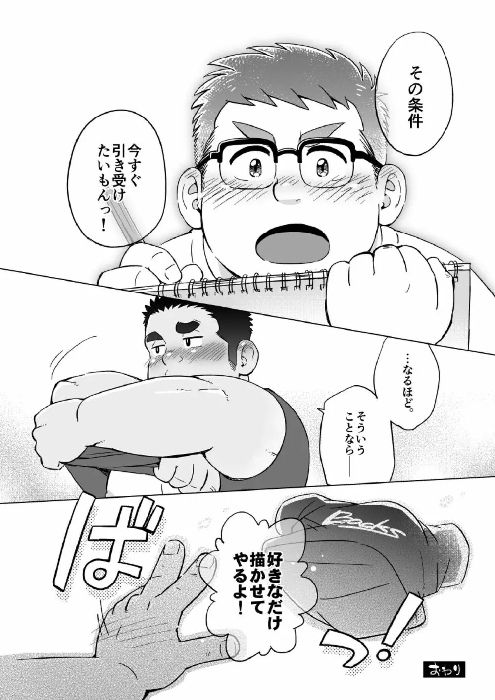 条件付きで。 Page.31