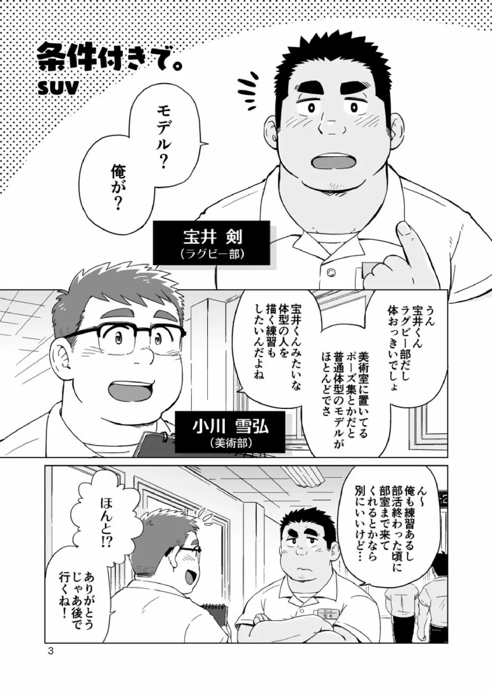 条件付きで。 Page.4