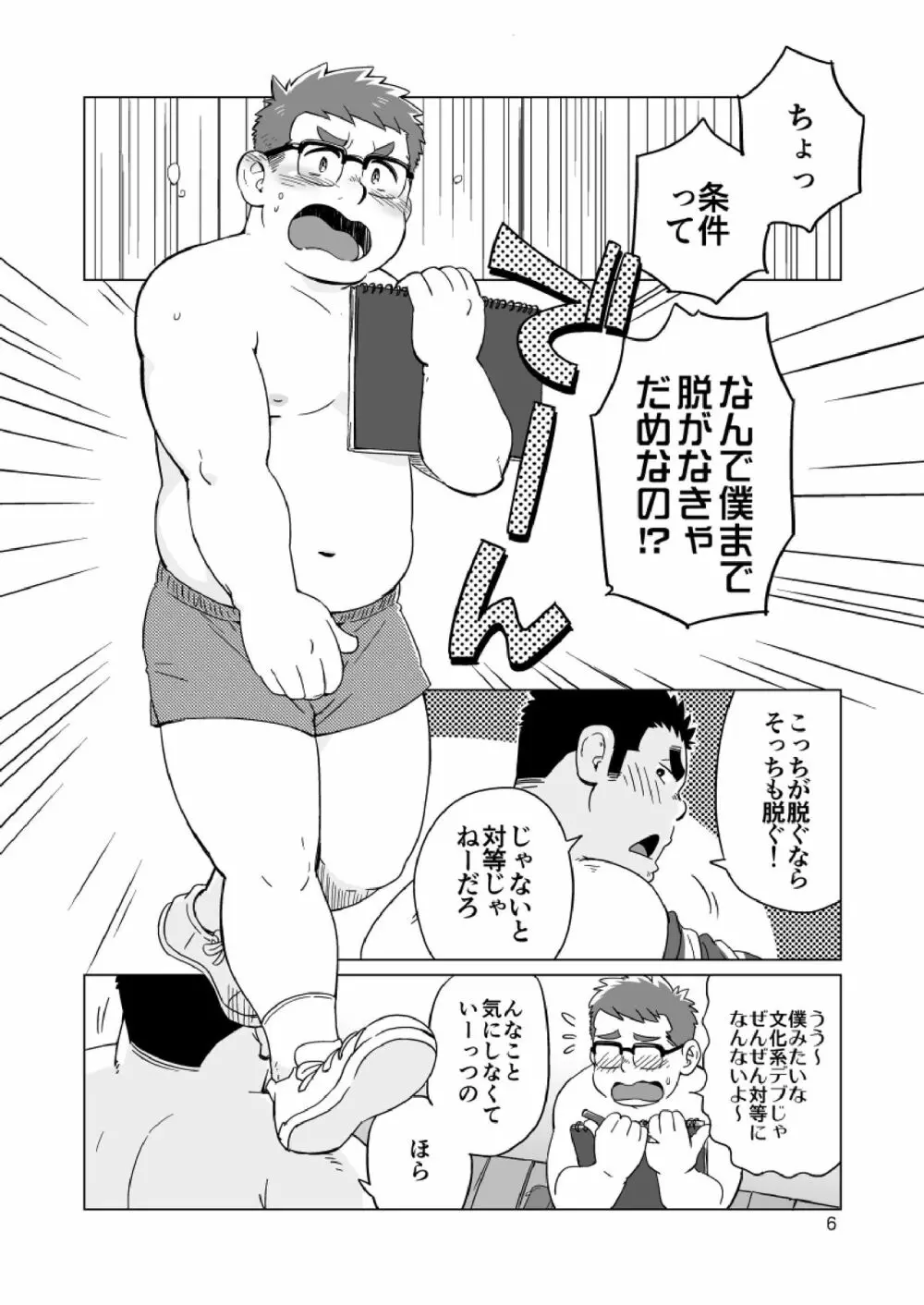 条件付きで。 Page.7