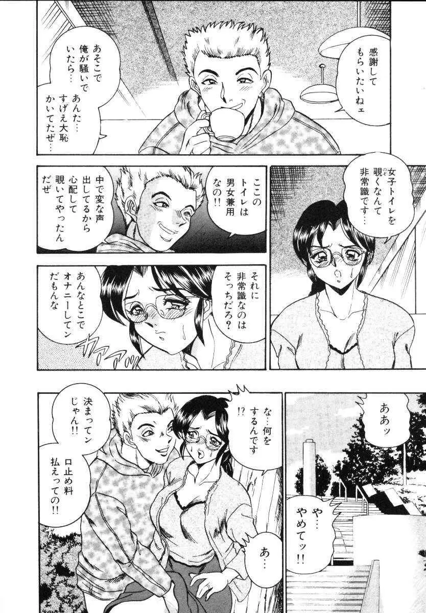 セクシャルミレニアム Page.109