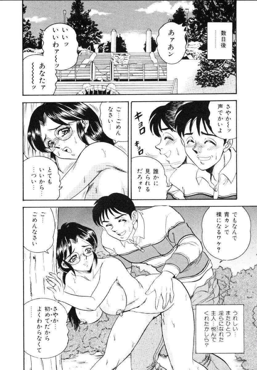 セクシャルミレニアム Page.115