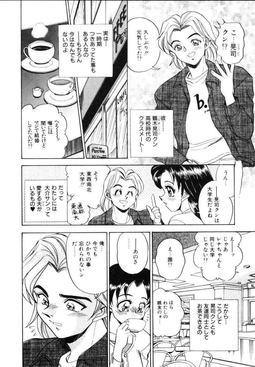 セクシャルミレニアム Page.125