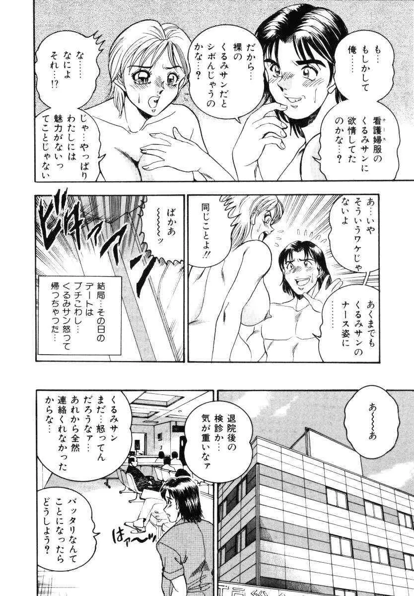 セクシャルミレニアム Page.13