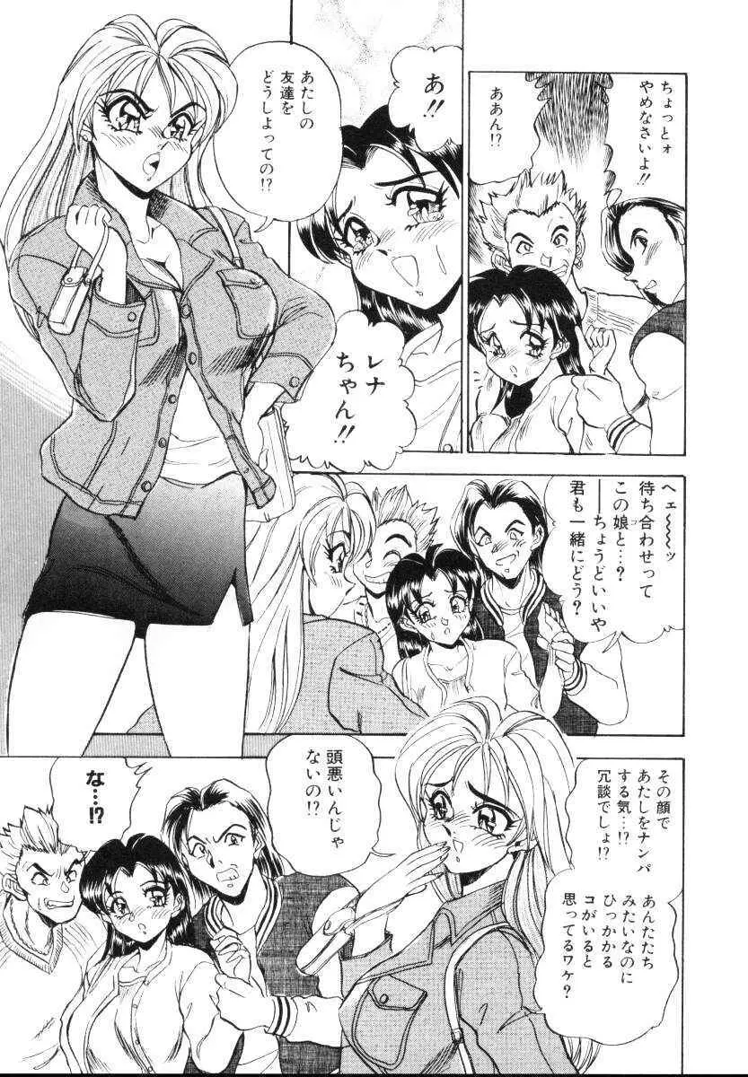 セクシャルミレニアム Page.138