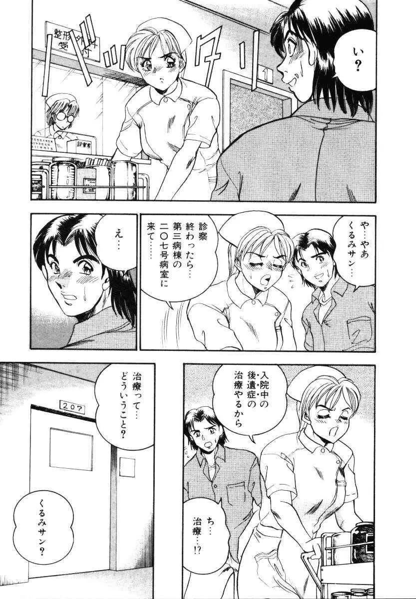 セクシャルミレニアム Page.14