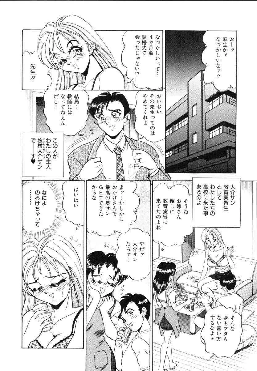 セクシャルミレニアム Page.141