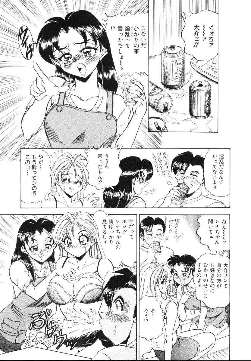 セクシャルミレニアム Page.144