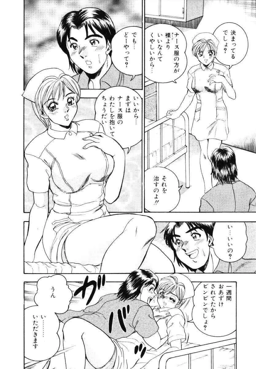 セクシャルミレニアム Page.15