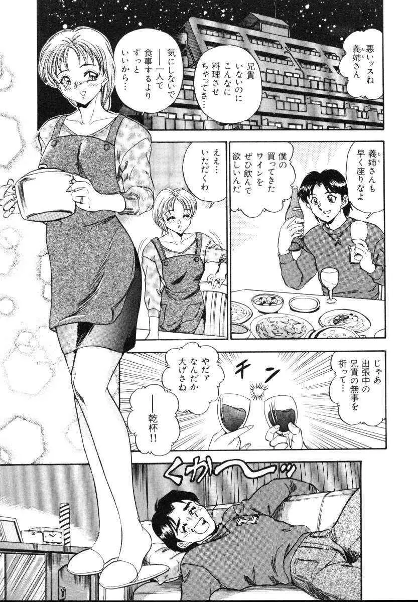 セクシャルミレニアム Page.160