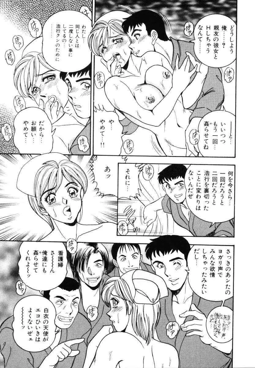 セクシャルミレニアム Page.38